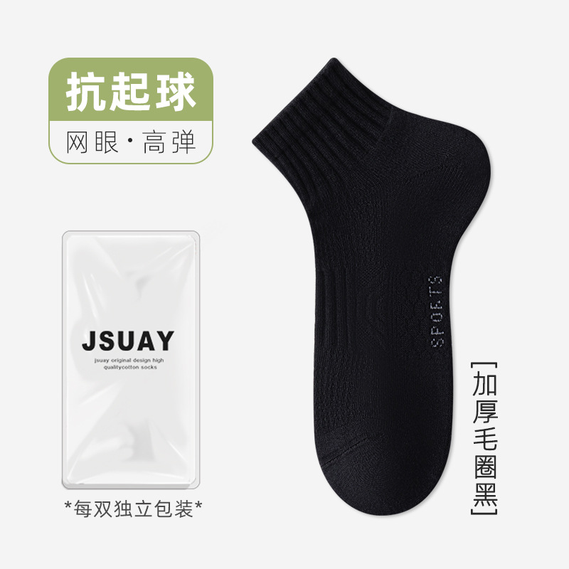 두꺼운 테리 블랙