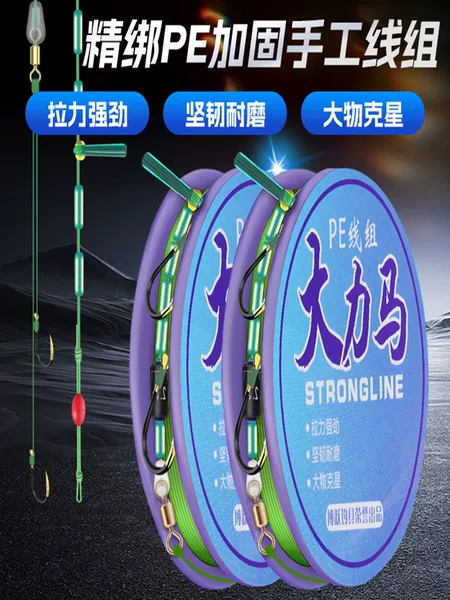 Finished Product: Dyneema Double Hook Line Set, Tied with Sub-Line, Double Hook Fish Hook Set, Main Line Set, Complete Set of Large Fish Hooks, Fish Line