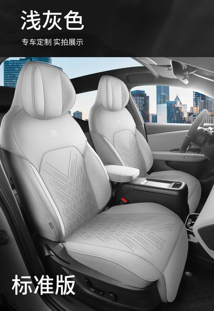 25 Lynk & Co Z20 Special Car Seat Cushions, Four-Season Suede Leather Saddle Cushions, Semi-Enclosed Ventilated and Breathable Seat Covers