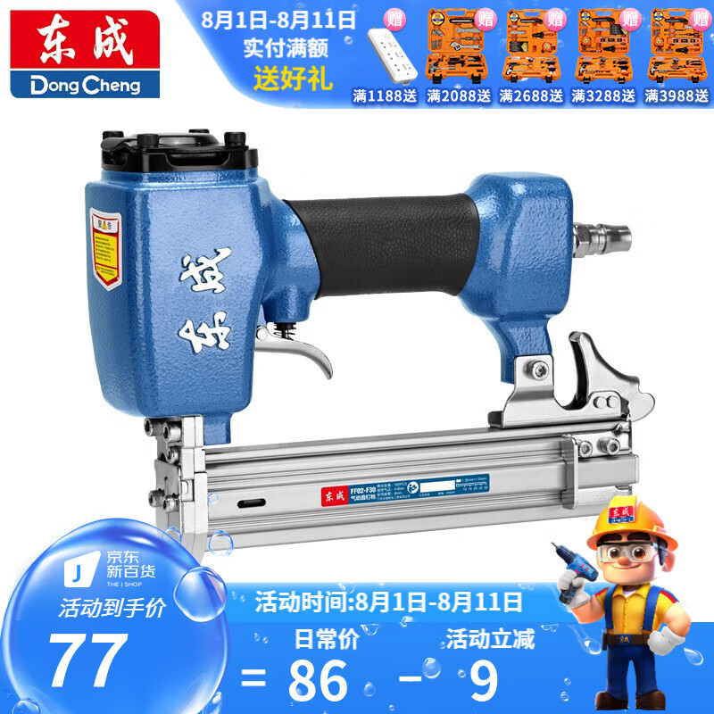 Dongcheng pistolas de clavos de aire pistolas de clavos de carpintería decoración pistolas de clavos neumáticas herramientas neumáticas FF02 - ST64G