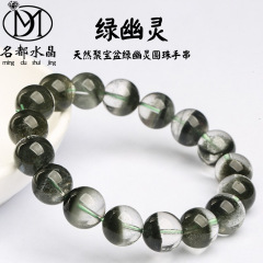 名品都水晶 天然聚宝盆绿幽灵手链 绿幽灵圆珠聚宝盆散珠手串批发