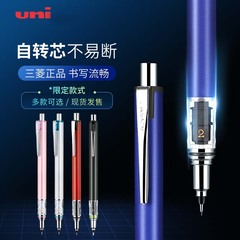 日本ユニ三菱シャープペンシルM5-559芯自动回転くるもとめ学生铅笔0.5mm