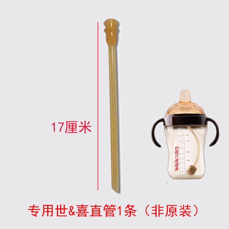 适配世喜小月龄保温杯直饮吸管配件儿童云顶款水杯吸嘴奶嘴重力球|undefined