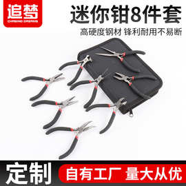 批发尖嘴尖头嘴针8件套装4.5迷你钳类长嘴工具碳钢DIY手工珠宝