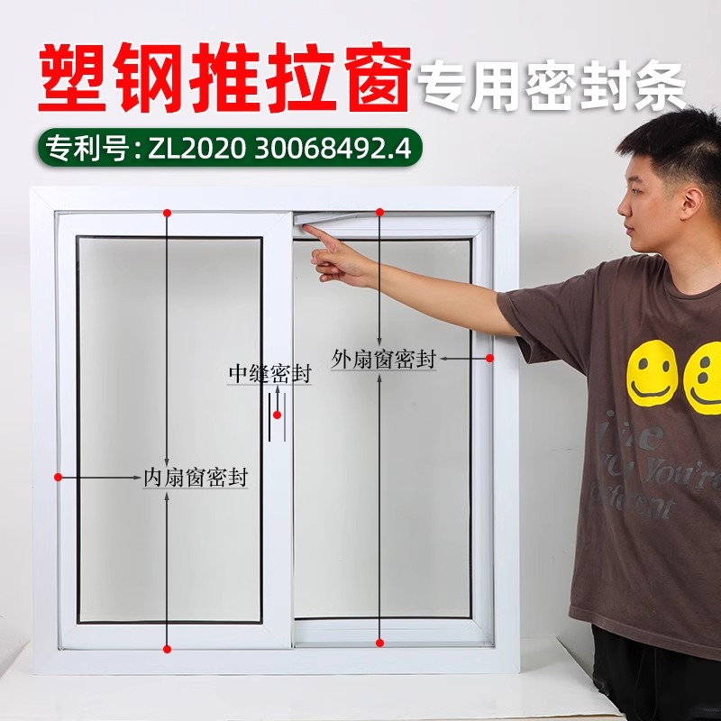 推拉窗密封条窗户挡风神器塑钢窗缝隙冬季防风静音临街保暖铝合金