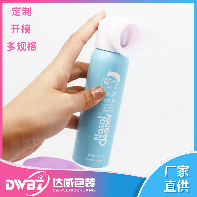 100ml清洗眼部圆形铝瓶眼睛护理二元包装铝制容器铝罐喷雾圆筒