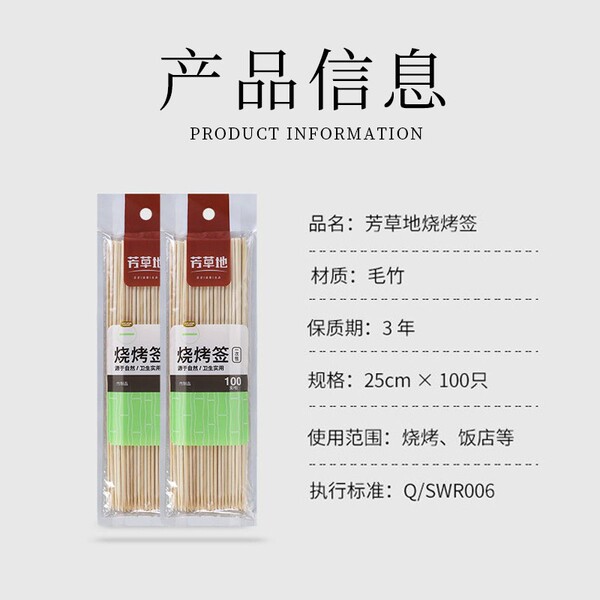 Disposable bamboo stick baked skewers barbecue bamboo shoots