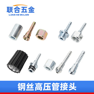 High pressure cleaner 28 car washer 380 water pipe joint pressing pipe head fittings hydraulic steel wire pipe joint 55/58