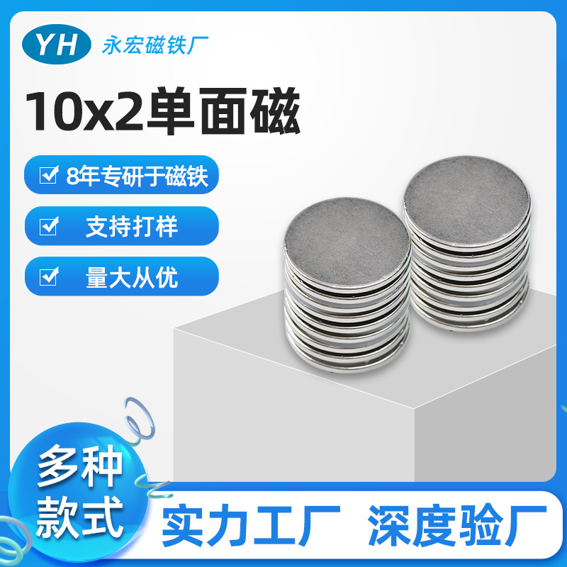 批发N3510*2钕铁硼磁铁镀镍强力吸铁石圆形单面10*3强吸磁铁垫片