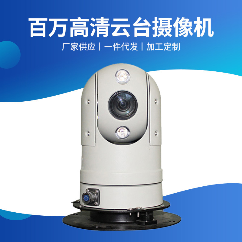 供应高清云台摄像机 百万高清云台摄像机 130万像素AHD云台摄像机