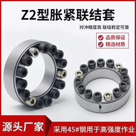 胀套;其他紧固连接