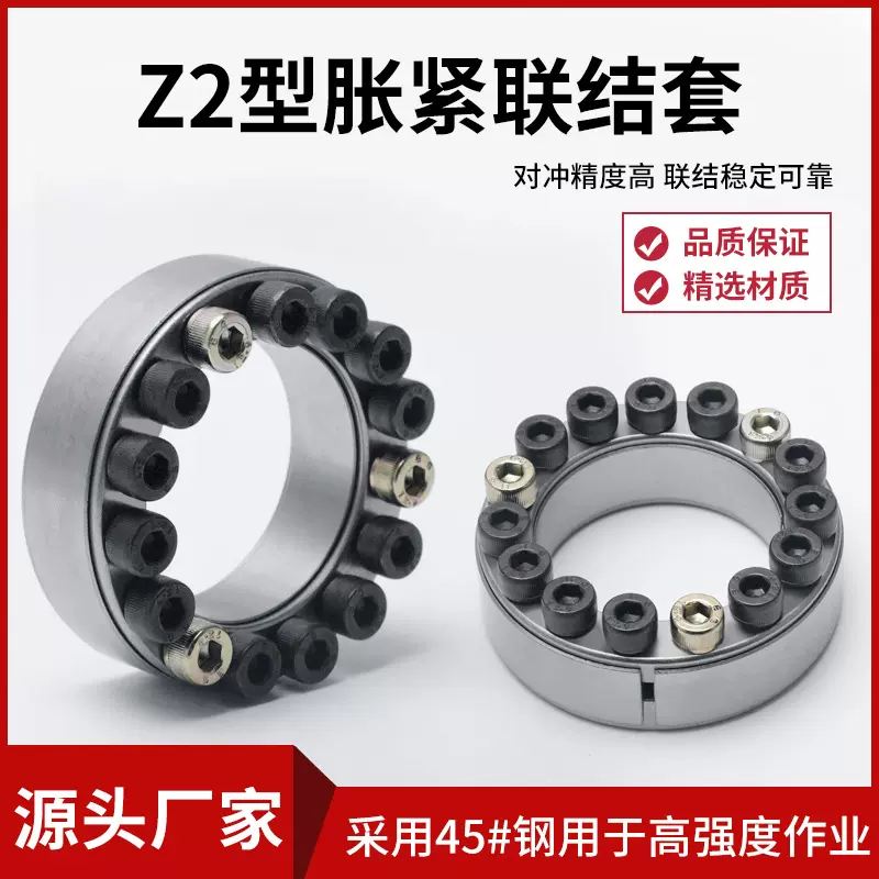 z2胀紧套ZJ2免键轴套涨紧套连结套联接套TLK200胀套KTR100涨套STK