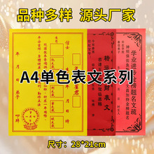 A4��ɫ��������ϵ�д�ȫ���ڼ���������Ǯ������ֽ����Ʊ�ֽ����
