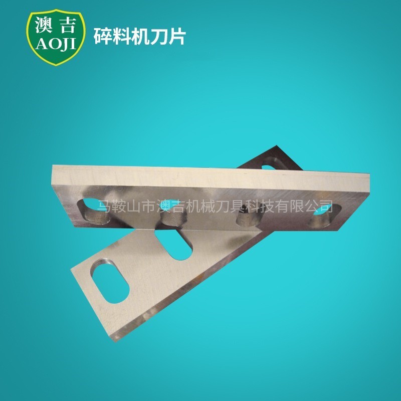 碎料机刀具，SKD-11碎料机刀具，深圳碎料机刀具，碎料机刀具修磨