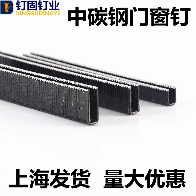中碳钢码钉K408K410K413K416k419金刚网专用国标五金国标加硬