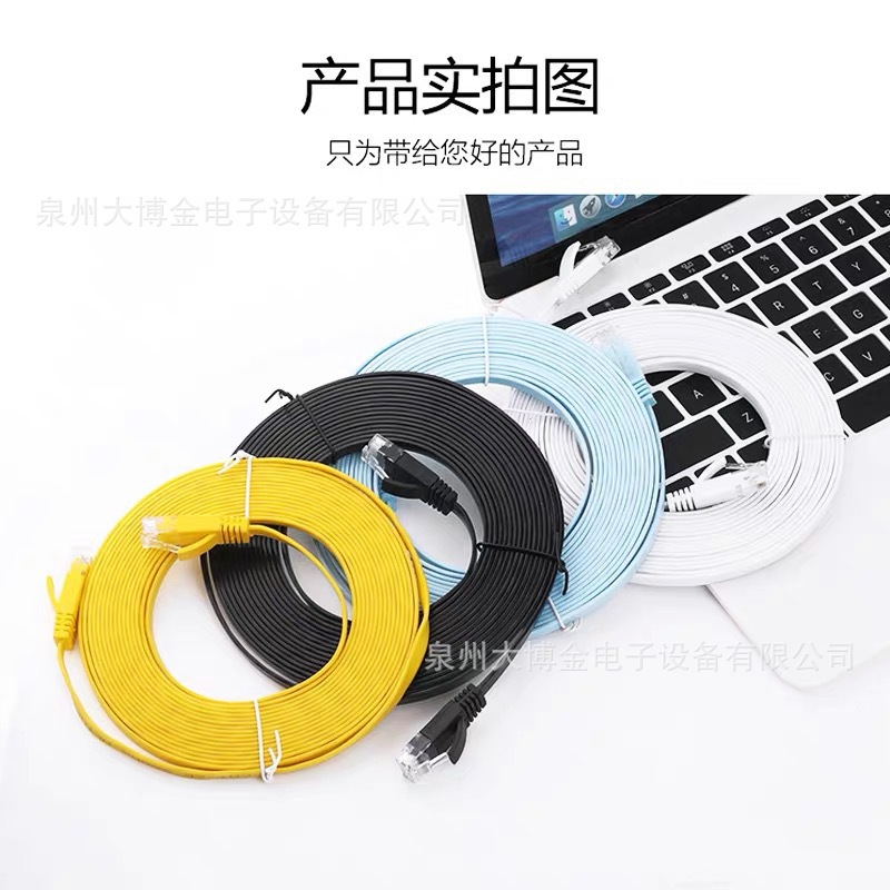 网线成品路由猫水晶头 CAT6六类扁平网络连接线 千兆室内双绞跳线