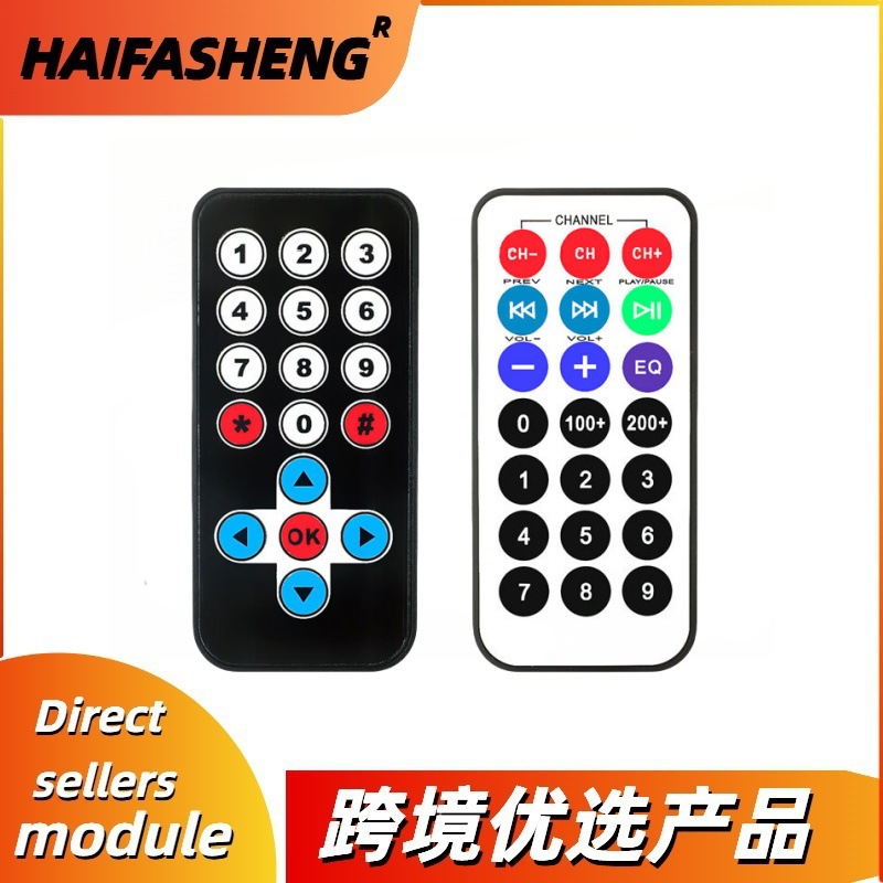 单片机51 遥控器 MP3遥控器 红外线遥控器 不带电池 智能小车配件