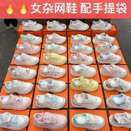 单网女鞋杂款休闲鞋女鞋2025春季新款板鞋女透气网面学生小白鞋女