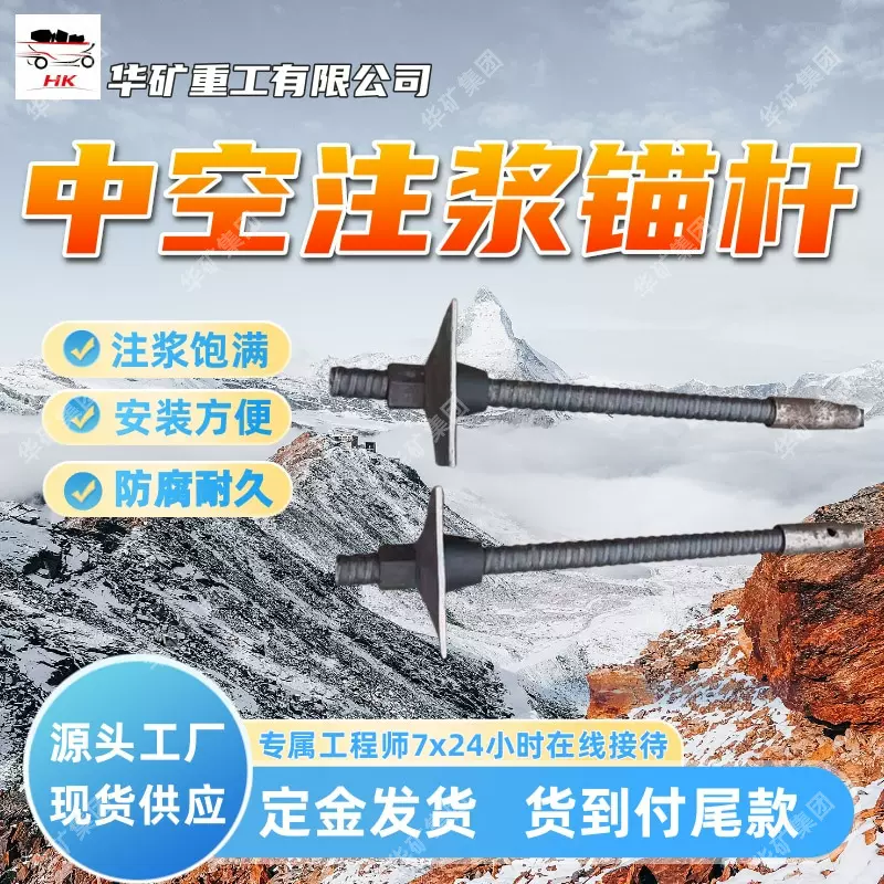组合式注浆锚杆 煤矿隧道自进式锚杆 MZGK180-42/25中空注浆锚杆