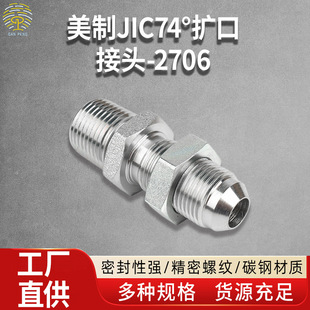 �S�Ҷ� ������JIC74&deg;�U�ڽ��^����ֱͨ���^Һ�������B�ӽ��^2706