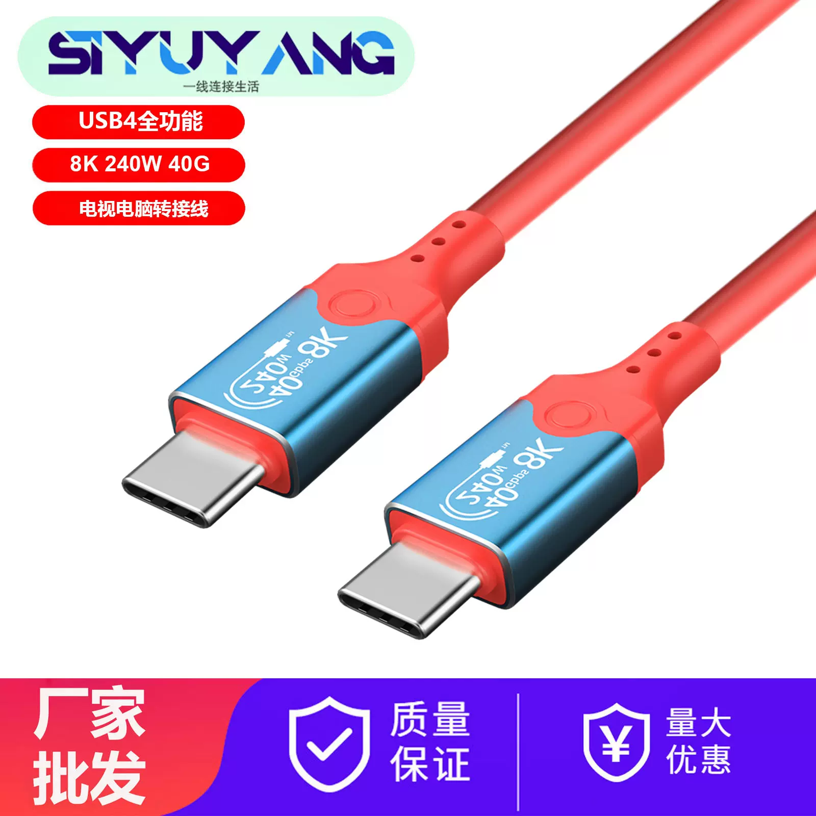 USB4数据线240W快充线40G高速8K60Hz投屏全功能兼容USB4 雷电接口