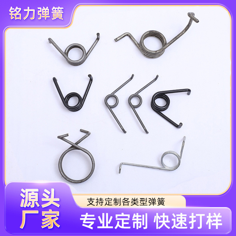 源头工厂可订扭力弹簧扭簧双扭簧洗衣机门盖开关弹簧 可定制