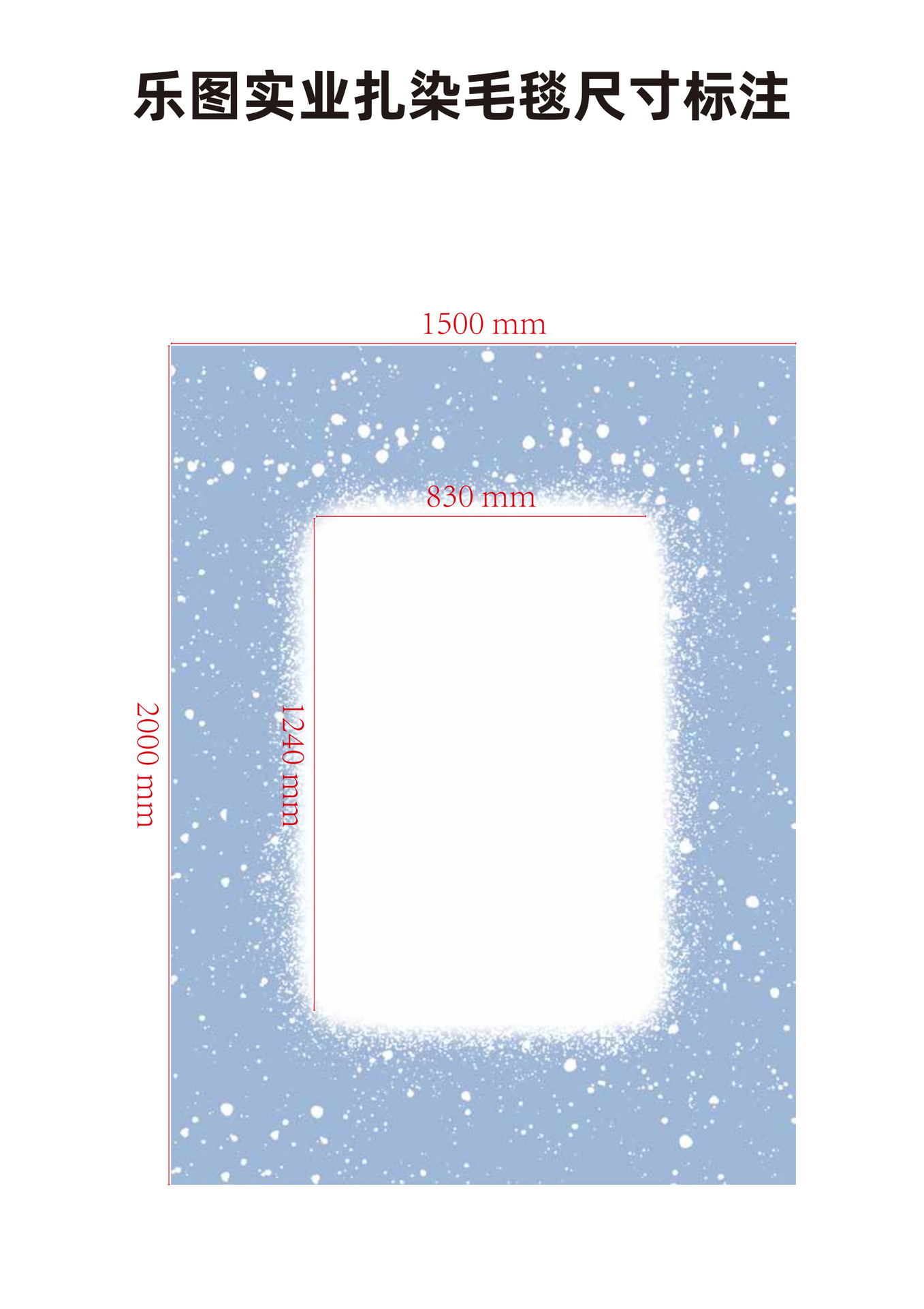 扎染毛毯标注_04