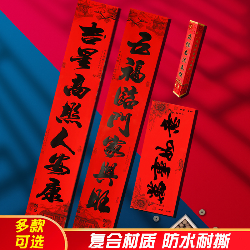 2026 Год Лошади Фестиваль Весны Новогодние Куплеты Для Домашнего Использования Черные Буквы Каллиграфические Ворота Весенний Фестиваль Новогодние Куплеты Весенние Куплеты Оптом