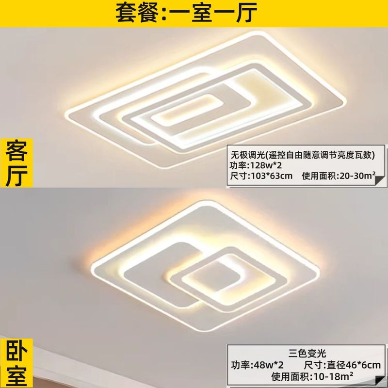 中山灯具2025新款简约客厅灯卧室灯吸顶灯套餐厂家直销一件直发|undefined