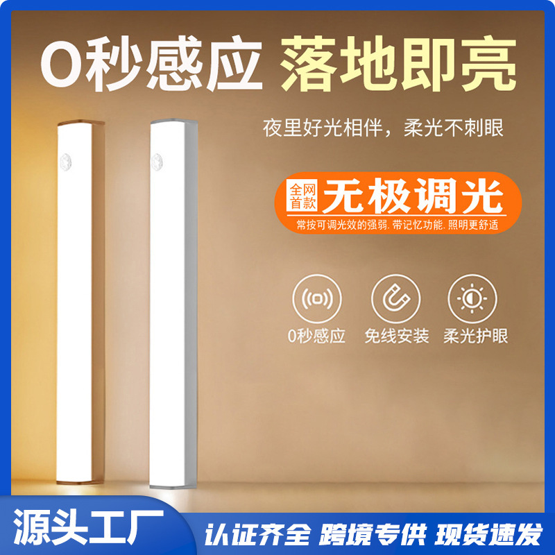 led智能人体感应无线长条充电式厨房衣柜橱柜酒柜卧室灯带小夜灯|undefined