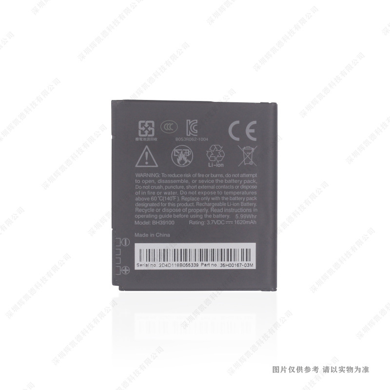 适用于 HTC X710e G20 G19 手机电池 BH39100 1620mAh 3.7V 电板