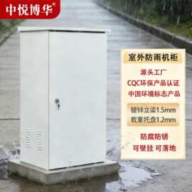 防雨网络机柜户外防尘耐高温室外监控设备交通指挥指示灯控制柜