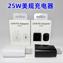 适用三星PD25W美规欧规超快充电头 S25手机充电器S22美规快充头