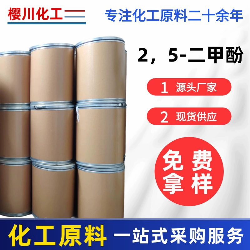 2,5-Диметилфенол белый кристаллический порошок, нерастворимый в воде, дезинфицирующее средство, растворитель, пластификатор для лекарств