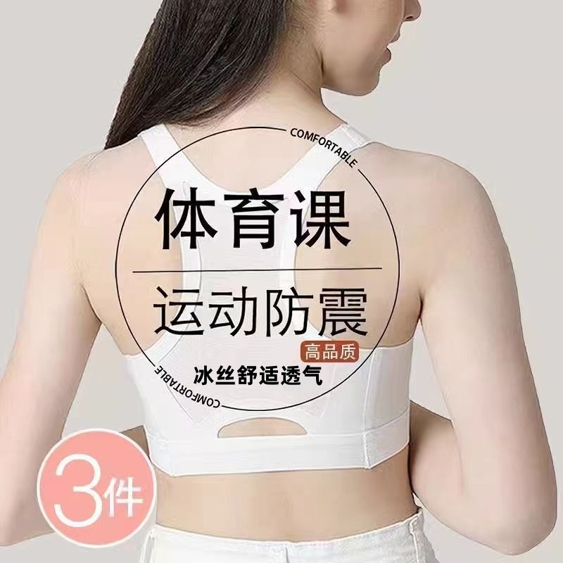 Ropa interior para niñas, estudiantes de secundaria y preparatoria, deportes, sin marcas, a prueba de golpes, ropa interior para niños, chalecos para niñas, menos período de desarrollo juvenil