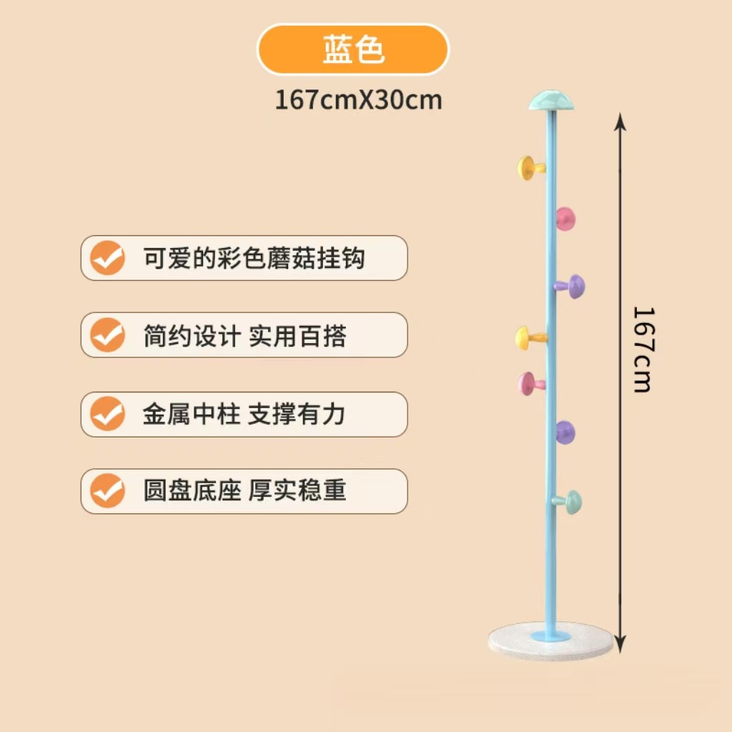 【랜덤 버섯】하늘색 막대