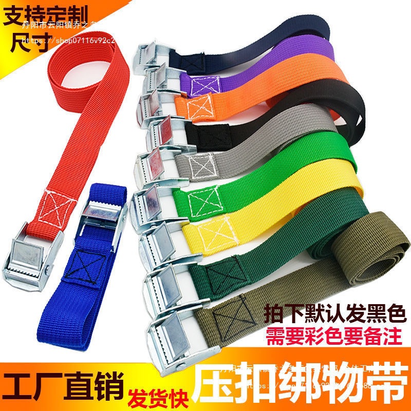 2.5CM车载重物收紧绑带锌合金压扣固定带密封箱货物捆绑带可订