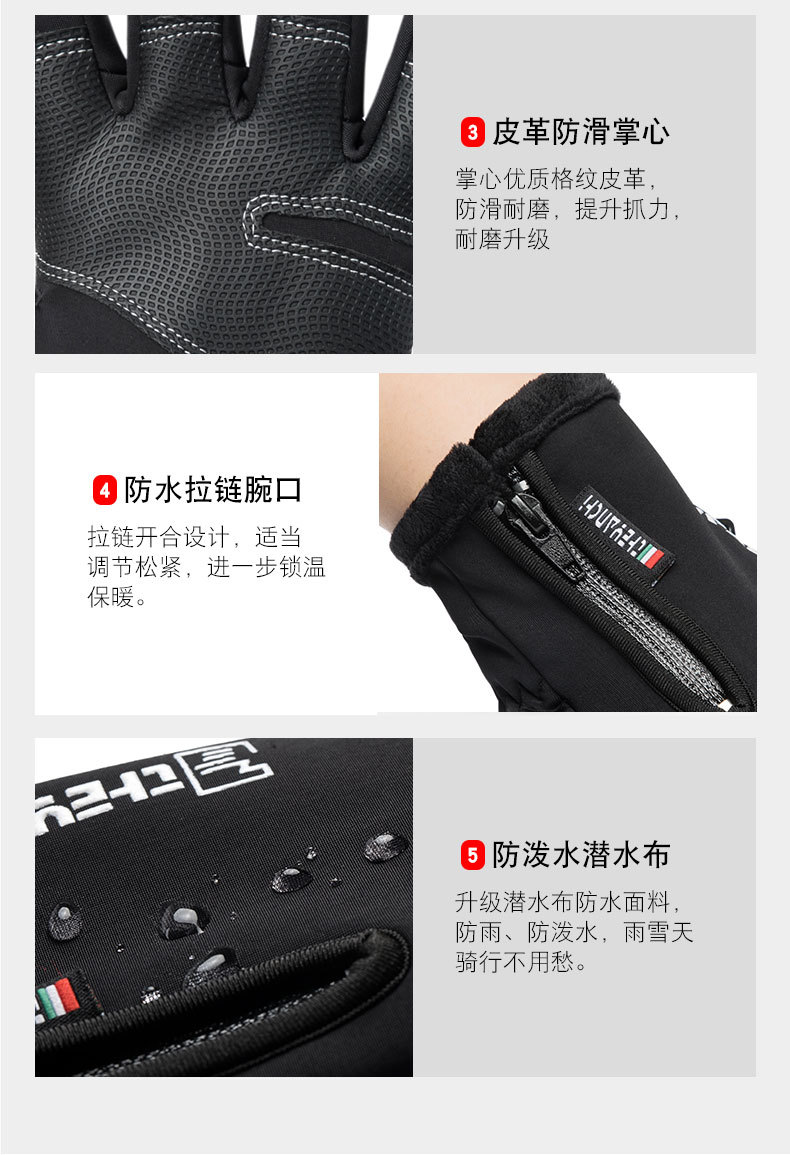 法米姿 骑行手套男Q903冬季拉链触屏防风保暖防水骑车运动加绒滑雪