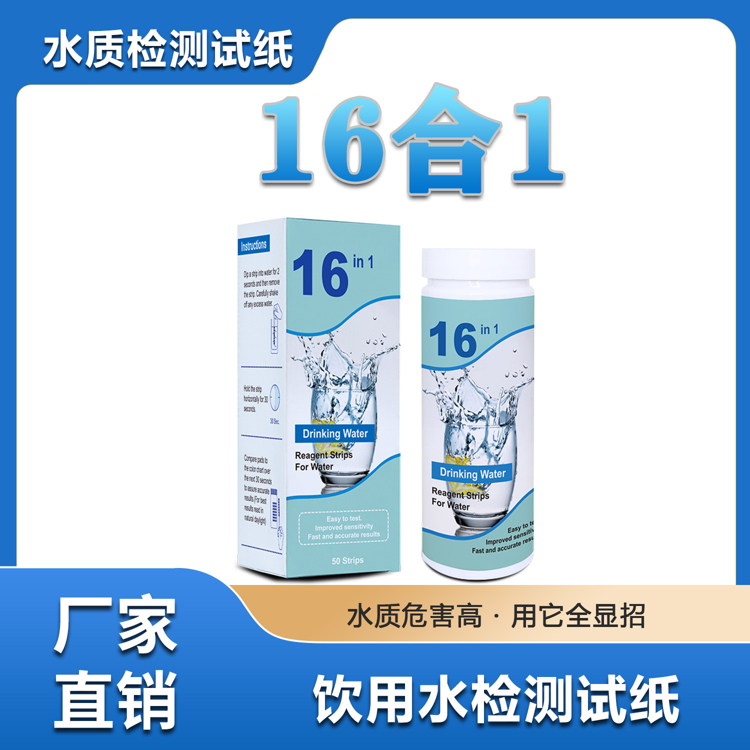 生活饮用水测试纸余氯PH值碱度硬度测试条 水质测试纸50条测试条