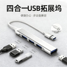 һ����usb3.0��չ�]TypecOTG��ӿ��D�Q���֙C��X�������G