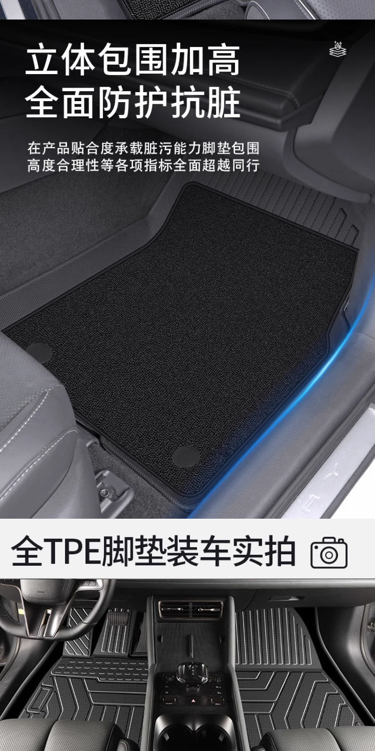 Suitable for BYD Qin L foot pad TPE surrounding 24 Qin L main driving carpet pad auto accessories