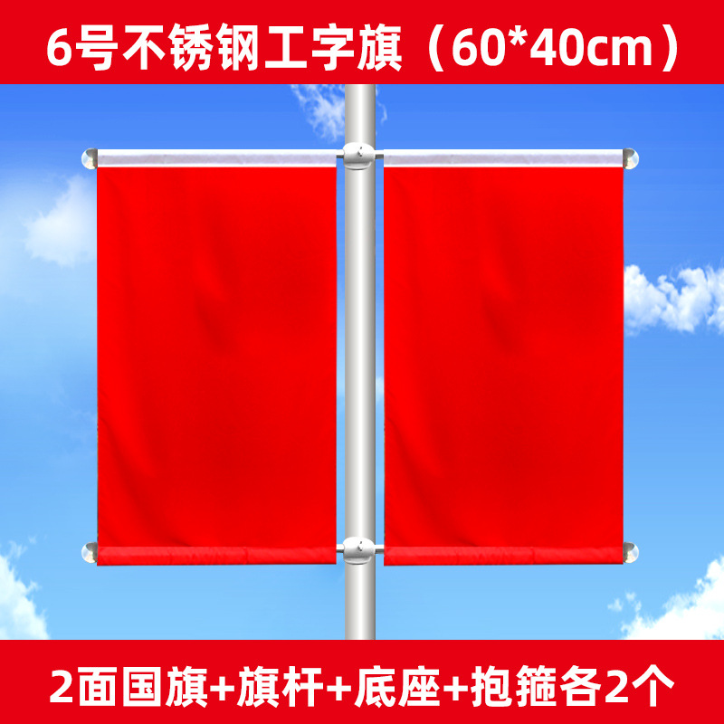 灯杆旗斜插壁挂旗国庆户外装饰街道路灯旗杆4号5号V型工字型旗杆-阿里巴巴