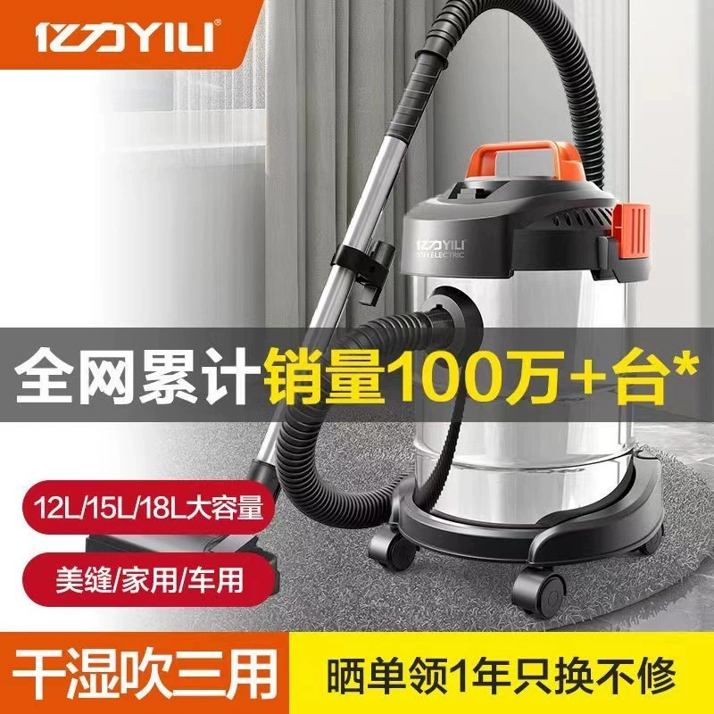 Сушильная и пылесос‑группа Wet‑dry YILI, портативный бытовой комплект, металл/пластик 12–20 л, несколько комплектов