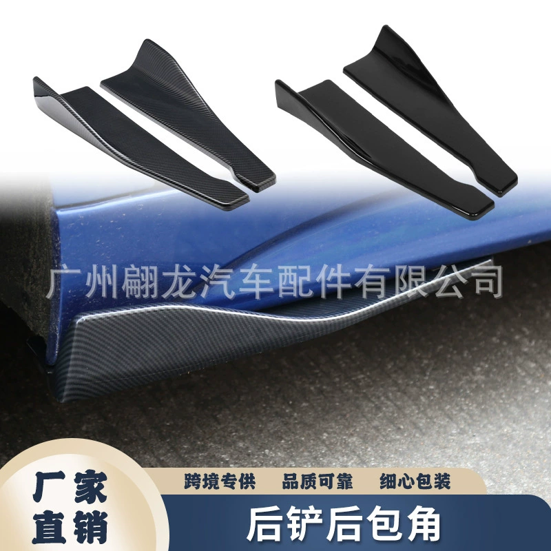 Автомобильные аксессуары, модифицированная универсальная задняя угловая защитная пластина 48 см, ярко-черный карбоновый узор, универсальная задняя лопата для автомобиля, украшение