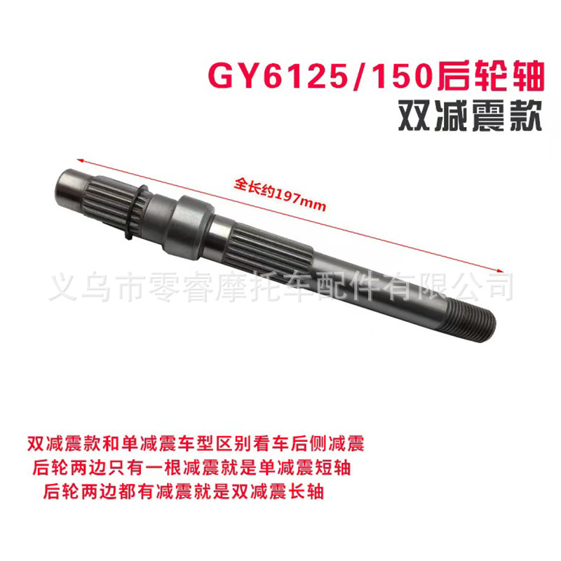 Motorcycle Gy6-125 150 Four Major Gears Hao Mai Bearings Gear Rear Wheel Axle Drive Shaft Gear Set