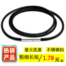 项链绳水晶吊坠绳蜡绳黄金珠宝挂绳玉佩男女款钢扣项链绳蜡绳批发