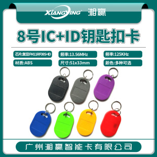 8̖ID+IC耳׿ۿ�IC+ID耳׿ۿ��T�����ͺϿ��p�l����ݿ�M1��