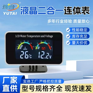 12V24V avtomobil və yük maşını ikisi-birində elektron su temperaturu, LCD voltmetr