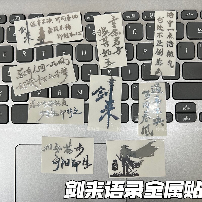 Jianlai Peripheral Quote Stickers Can Be Asked for Help When You Are Unsure of What to Do. Spring Breeze Mobile Phone, Computer, Tablet Stereo Decorative Metal Stickers Jianlai Peripheral Quote Stickers Can Be Asked for Help When You Are Unsure of What to Do. Spring Breeze Mobile Phone, Computer, Tablet Stereo Decorative Metal Stickers
