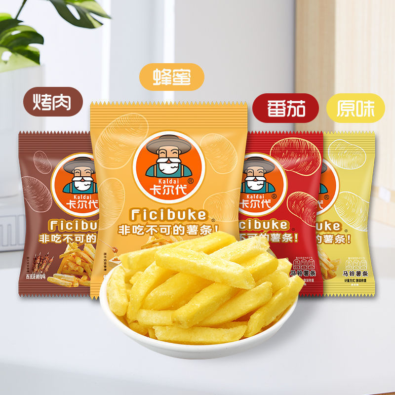 批发卡尔代薯条零食土豆条18包香脆鲜切薯片休闲解馋零食品小包邮